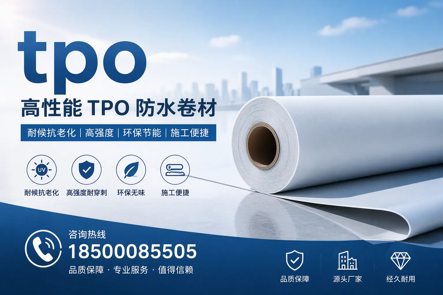 tpo材料的环保特性,助力新乡企业实现可持续发展